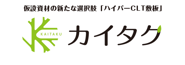 カイタクサイト（関連会社）