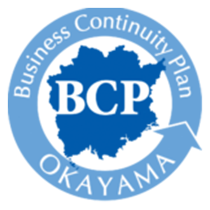 BCP認定